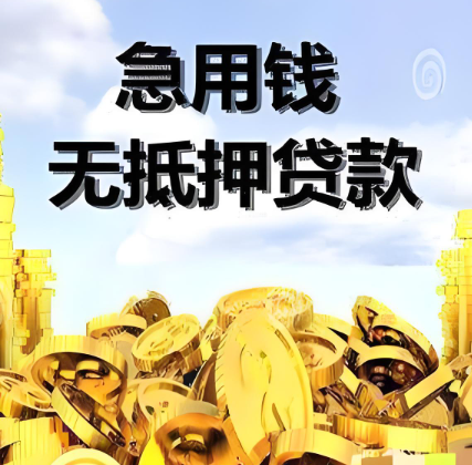 上海押车贷款电话-30分钟放款
